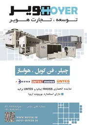 عکس  RHOSS ایتالیا و UNTES ترکیه آگهی در شماره 320 916