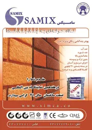 عکس پودر بندکشی رنگی ویژه آجر آگهی در شماره 314 918