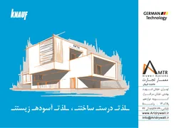 عکس عاملیت فروش کناف آگهی در شماره 334 9297