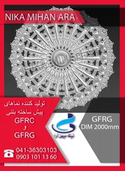 عکس پانل سقفی کد 101 9391