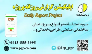 عکس DRP 9436