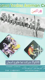 عکس کاتالوگ 9498