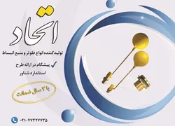 عکس تولید انواع شناور آگهی در شماره 314 951
