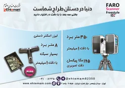 عکس مهندسی اهتمام آگهی در شماره 316 955