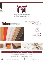 عکس تولید کننده دیوارپوش سقف کاذب قرنیز و ابزار آلات آگهی در شماره 314 959