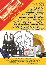 عکس کلینیک ساختمانی آگهی در شماره 320 980
