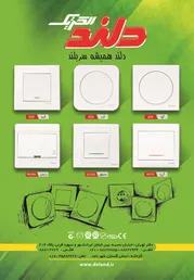 عکس کلید و پریز آگهی در شماره 335 9800