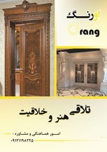 عکس شماره 1039 بازسازی-ساختمان-و-اجرای-دکوراسیون-داخلی-آگهی-در-شماره-312