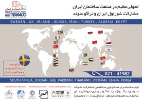 عکس شماره 10871 پوشش-تکسچر-انتخاب-معماران-تراز-اول-کشور-آگهی-در-شماره-338