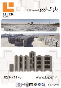 عکس شماره 13386 بلوک-سبک-آگهی-در-شماره-347