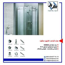 عکس شماره 138 ست-کابین-دوش