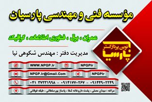 عکس شماره 15039 رها-درب-آذربایجان