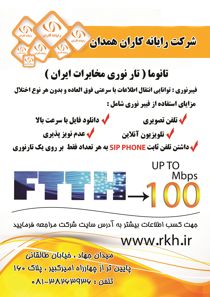 عکس شماره 15557 اینترنت-بر-روی-زیر-ساخت-فیبر-نوری