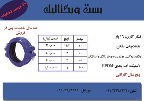 عکس شماره 19439 کاتالوگ