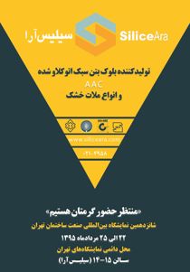 عکس شماره 2890 265-آگهی-در-شماره-265