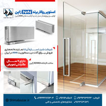 عکس شماره 29993 یراق-آلات-شیشه-سکوریت-NHN