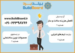 عکس شماره 3457 اطلاعات-ساختمانی-آگهی-در-شماره-279