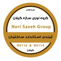 عکس شماره 36175 گروه-نوری-سازه-گیلان
