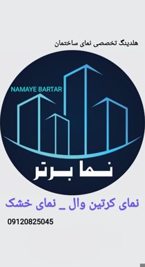 عکس شماره 36190 وزن-لامل-کرتین-وال-پروفیل-کرتینوال-قیمت-مناسب-مشخصات-کرتنوال