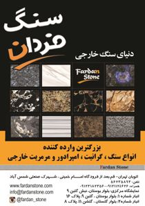 عکس شماره 3633 سنگ-آگهی-در-شماره-292