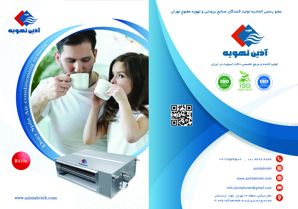 عکس شماره 36593 پر-فروش-ترین-داکت-اسپلیت-در-منطقه-22-تهران