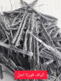 عکس شماره 36893 الیاف-فلزی