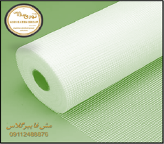 عکس شماره 36906 فروش-مش-فایبرگلاس