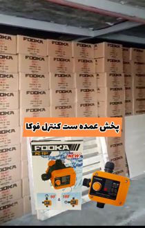 عکس شماره 37205 فروش-عمده-ست-کنترل-فوکا-پلاس-pc19