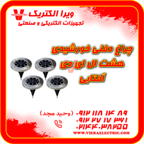 عکس شماره 41286 چراغ-دفنی-خورشیدی-8-ال-ای-دی