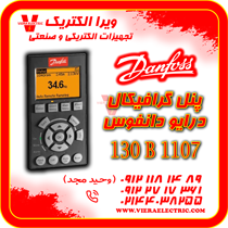 عکس شماره 41296 پنل-درایو-دانفوس-گرافیکال-نامریکال