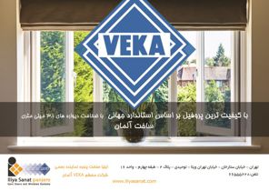 عکس شماره 5312 ایلیا-صنعت-پنجره-آگهی-در-شماره-324