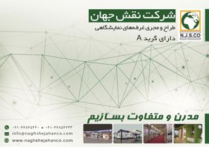 عکس شماره 5618 نقش-جهان-آگهی-در-شماره-325