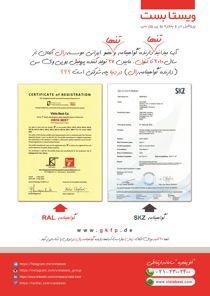 عکس شماره 727 ویستا-بست-آگهی-در-شماره-319