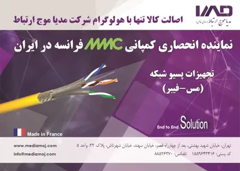عکس تجهیزات پسیو شبکه آگهی در شماره 336 10121