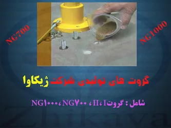 عکس گروت  10181