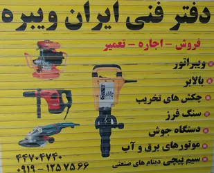 عکس تعمیر و نگهداری و فروش انواع ماشین آلات ساختمانی 10308