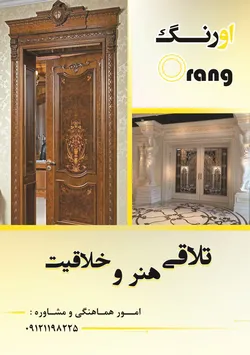 عکس بازسازی ساختمان و اجرای دکوراسیون داخلی آگهی در شماره 312 1039