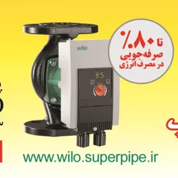 عکس پمپ های ویلو, آگهی در شماره 337 10452