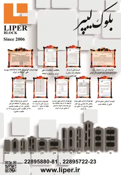 عکس بلوک سبک آگهی در شماره 320 1051