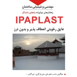 عکس محافظ نفوذگر 10532