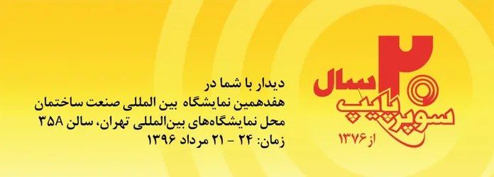 عکس 20 سال از سال 1376 آگهی در شماره 313 1064