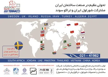 عکس پوشش تکسچر .انتخاب معماران تراز اول کشور آگهی در شماره 338 10871