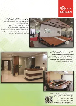 عکس غرفه سازی آگهی در شماره 339 11123