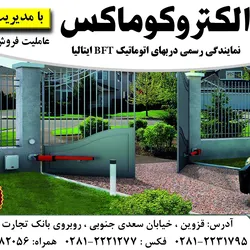 عکس درب اتوماتیک  11191