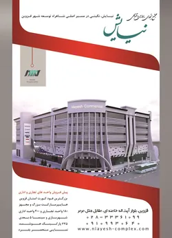 عکس مجتمع تجاری ،اداری و تفریحی نیایش آگهی در شماره 309 1123
