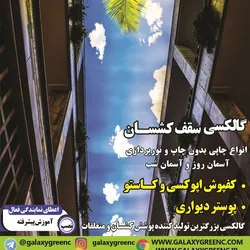 عکس گالکسی آگهی در شماره 340 11261