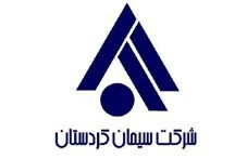 عکس شرکت سیمان کردستان, لوگو 11272