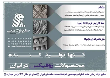 عکس صنایع فلزی آگهی در شماره 340 11409