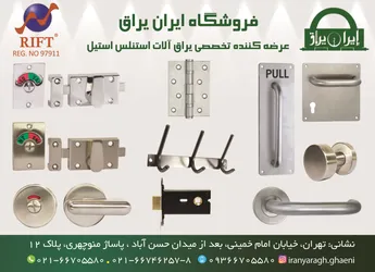عکس ابزار و یراق و قفل و کلید آگهی در شماره 9751 11473