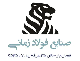 عکس صنایع فلزی آگهی در شماره 9752 11647